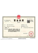 浑源营业执照副本